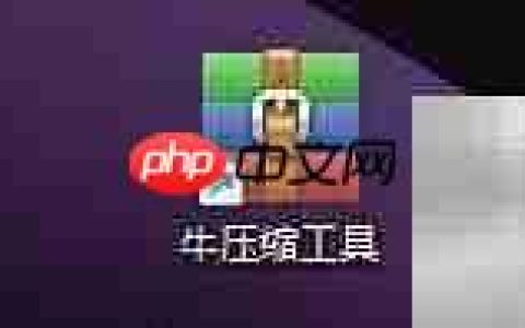 牛压缩工具小图标显示文件