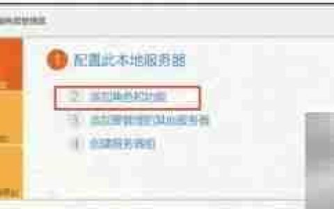 Web Deploy远程部署图解