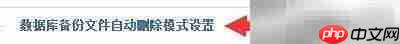 SQL备份助手如何自动清理备份文件