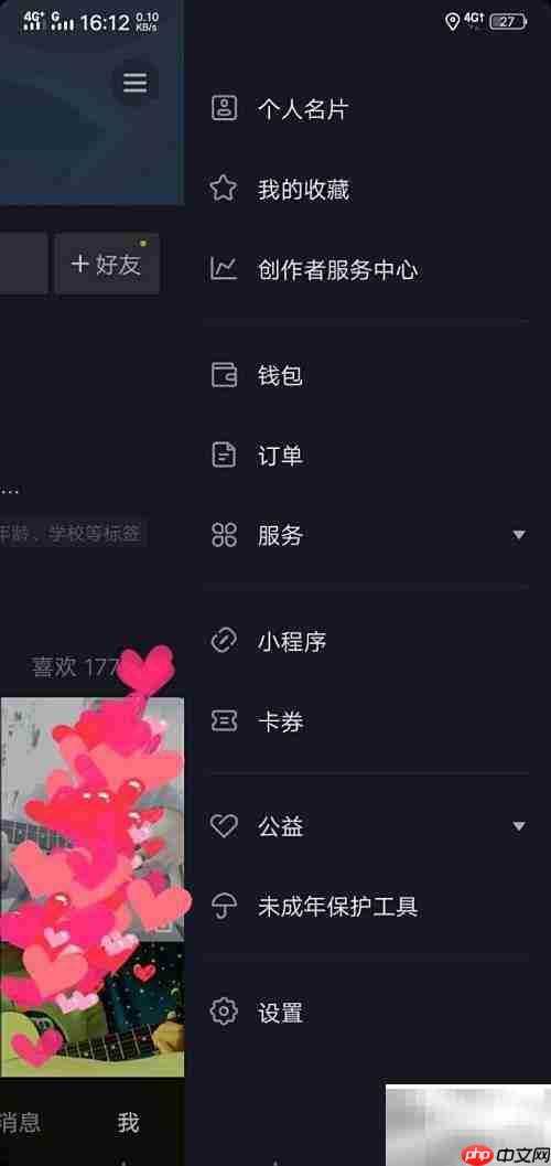 抖音带货技巧全解析
