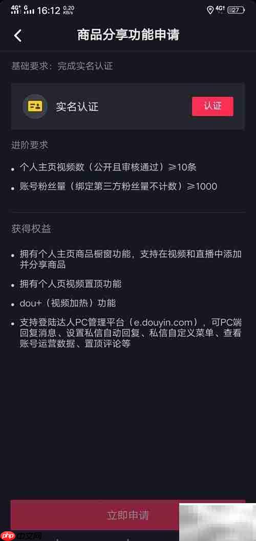 抖音带货技巧全解析