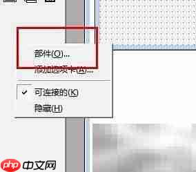 VB添加扩展控件方法
