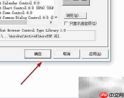 VB添加扩展控件方法