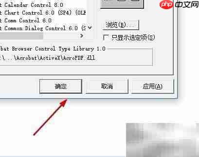 VB添加扩展控件方法
