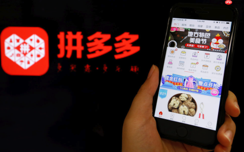 拼多多首页加载慢怎么办
