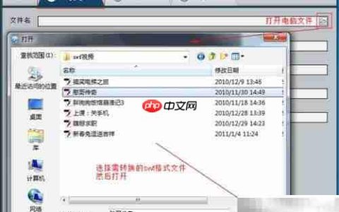 SWF转MP4方法指南