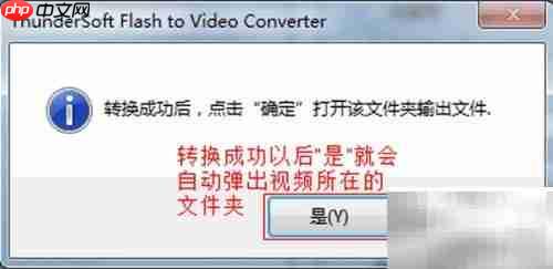 SWF转MP4方法指南