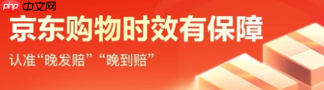 京东承诺时效功能升级,公告内容有哪些重点?48小时必发货!京东新规狠治拖延症,超时三次全店下架!