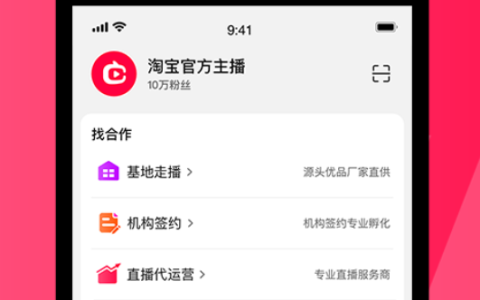 淘宝直播如何吸粉？有哪些吸粉秘诀？淘宝直播吸粉全攻略：5大核心秘诀助你快速涨粉