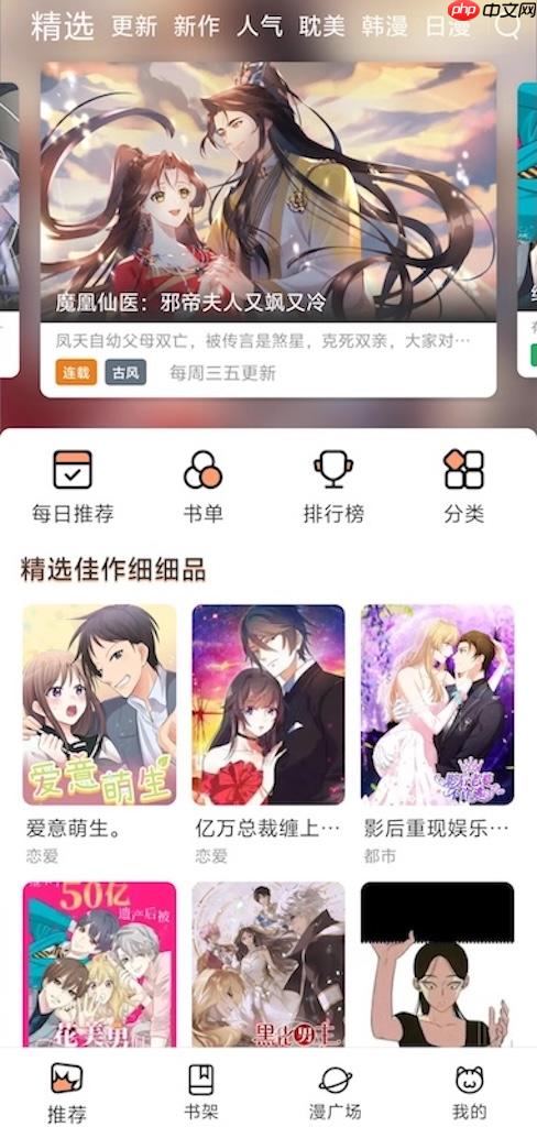 全彩3D漫画汉化资源汇总_ACG漫画在线观看地址