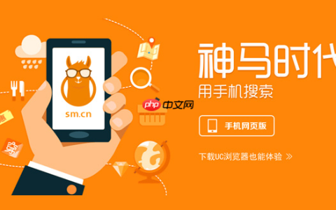 神马搜索App夜间模式使用详解_神马搜索App护眼设置优化