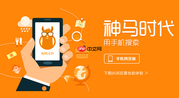 神马搜索App夜间模式使用详解_神马搜索App护眼设置优化