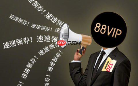 淘宝88会员开通方法是什么？会员的好处是什么呢？淘宝88会员开通方法及会员权益全解析！