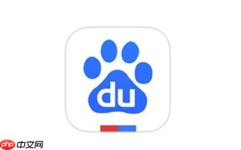 百度搜索app如何设置默认搜索引擎_百度搜索app搜索引擎切换的详细步骤