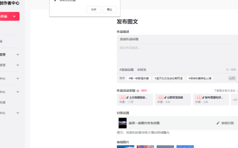 抖音怎么变成写笔记模式？笔记和图文一样吗？3步开启抖音笔记创作模式！