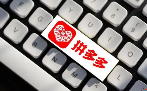 拼多多搜索关键词在哪儿看？如何筛选关键词？拼多多关键词挖掘神器！3步筛选高转化词库，流量翻倍！