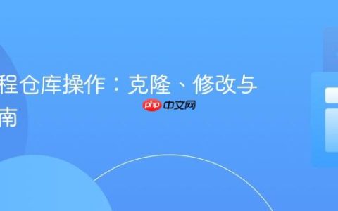 JGit远程仓库操作：克隆、修改与提交指南
