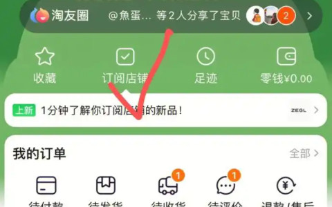 淘宝卖家消息通知如何设置？卖家如何运营？通过合理的设置消息通知实现店铺可持续性。