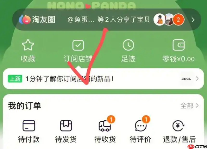 淘宝卖家消息通知如何设置?卖家如何运营?通过合理的设置消息通知实现店铺可持续性。
