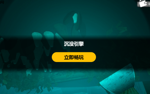 《沉没引擎》开启抢先体验 克苏鲁风船舶修理模拟