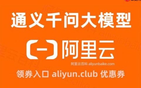 通义大模型怎么集成应用_通义大模型应用集成的完整流程