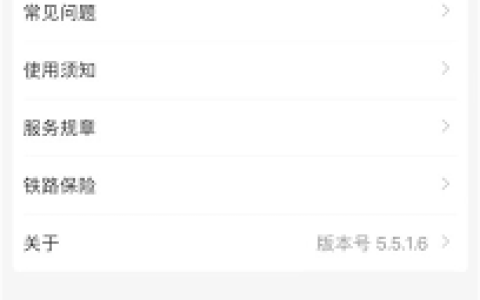 铁路12306如何开具报销电子发票