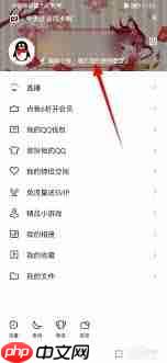 鱼乐世界如何修改昵称