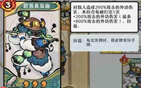 古今2风起蓬莱墨子回返流玩法攻略