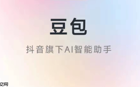 豆包网页版电脑端下载教程_豆包电脑网页版正版步骤