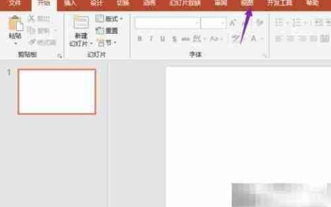 PPT2019讲义模板设置技巧