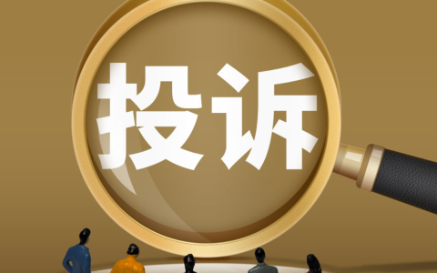 淘宝投诉的高效方法都有哪些呢？投诉时又需注意些什么呢？淘宝维权指南：5大高效投诉方法及注意事项全解析！