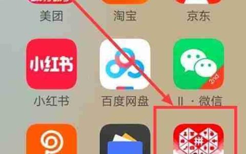 拼多多查看摩托车配件方法
