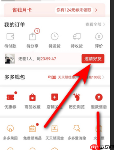如何邀请陌生人参与拼多多拼团?拼团链接如何分享?手把手教你邀请陌生人参与拼多多拼团的终极攻略