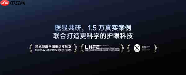 一加15做到了真正的硬件级护眼：跟友商的软件方案有本质区别