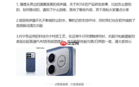 REDMI K90 Pro Max罕见配备后置扬声器：不影响防尘防水 支持振动清灰