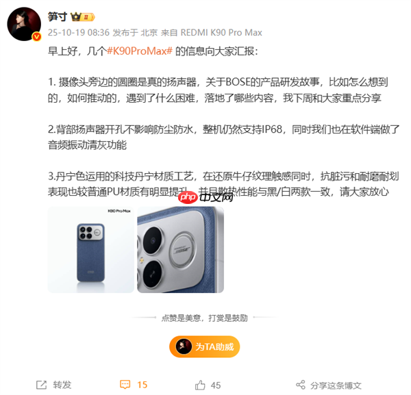 REDMI K90 Pro Max罕见配备后置扬声器:不影响防尘防水 支持振动清灰