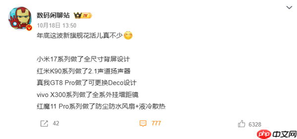 REDMI K90 Pro Max罕见配备后置扬声器:不影响防尘防水 支持振动清灰