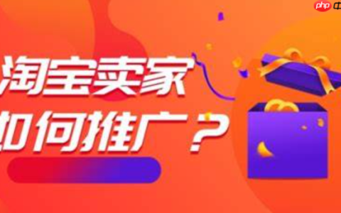 淘宝客推广计划内容指南：怎样制定高效策略呢？从分层佣金设计到精准选人模型，教你拆解爆款文案＋素材库搭建，实现订单翻倍！