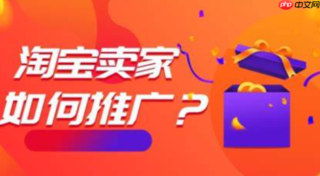 淘宝客推广计划内容指南:怎样制定高效策略呢?从分层佣金设计到精准选人模型,教你拆解爆款文案+素材库搭建,实现订单翻倍!