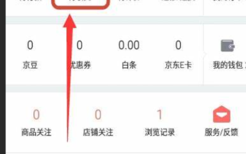 京东完成的订单怎么删除？完成的订单还能退款吗？订单删除教程在此！