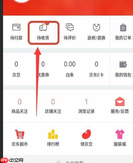 京东完成的订单怎么删除?完成的订单还能退款吗?订单删除教程在此!