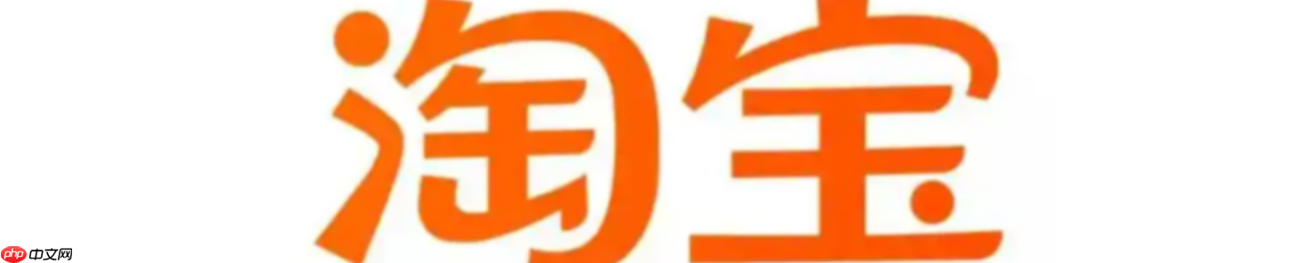 加入淘宝店会员可以退出来吗？淘宝会员有什么用呢？淘宝会员退出再加全攻略：权益解析与操作指南