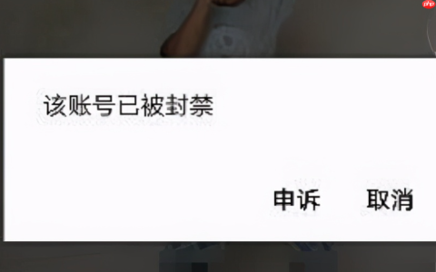 抖音账号无故被封禁该如何解决？封禁是否因他人举报而起？详解抖音账号封禁原因！