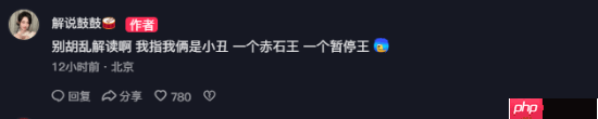 BLG输G2让人伤心!《英雄联盟》知名解说称自己是“赤石王”+“暂停王”