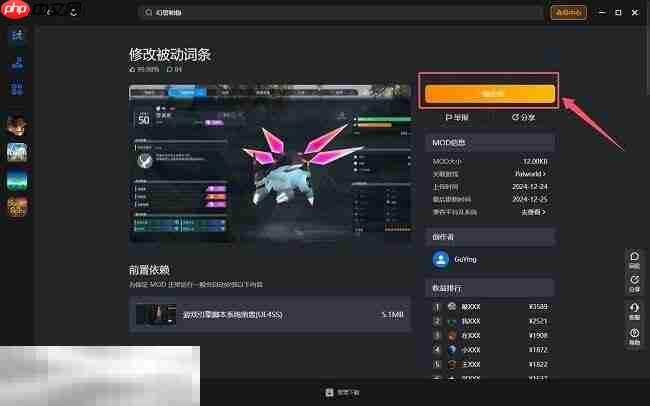 巫师3mod下载 巫师3mod资源下载大全