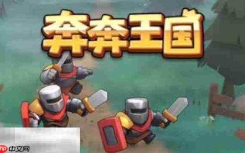 奔奔王国兑换码大全 奔奔王国2025最新兑换码一览