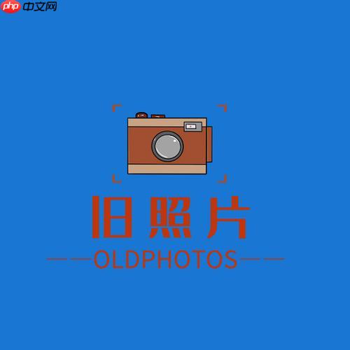 老照片修复AI免费试用 老照片修复AI官方链接