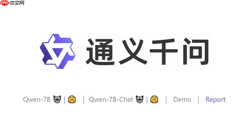 通义千问官网入口 通义千问在线使用地址