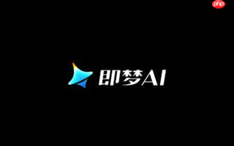 即梦Ai内存占用过高怎么处理_即梦Ai运行内存优化方法