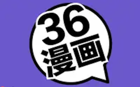 36漫画登录页面免费入口首页 36漫画免费在线观看登录通道